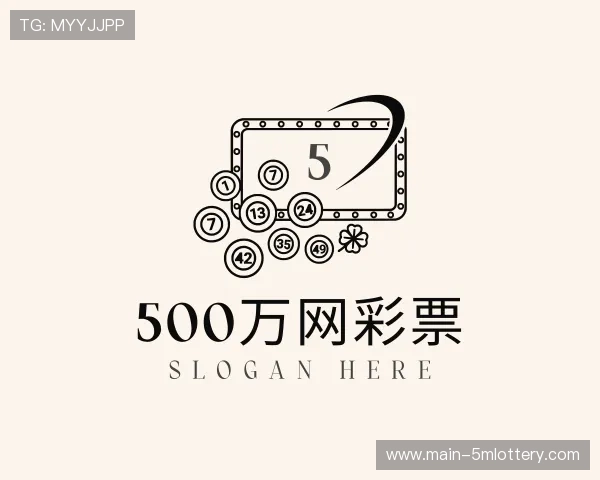 知道500万网彩票